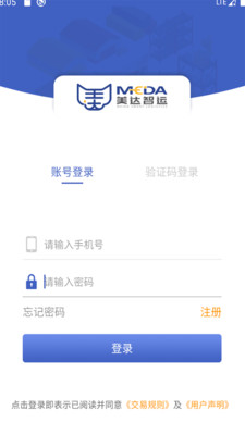 美达托运人