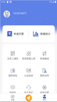 美达托运人 美达托运人