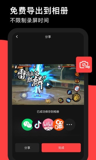 录够录屏 录够录屏