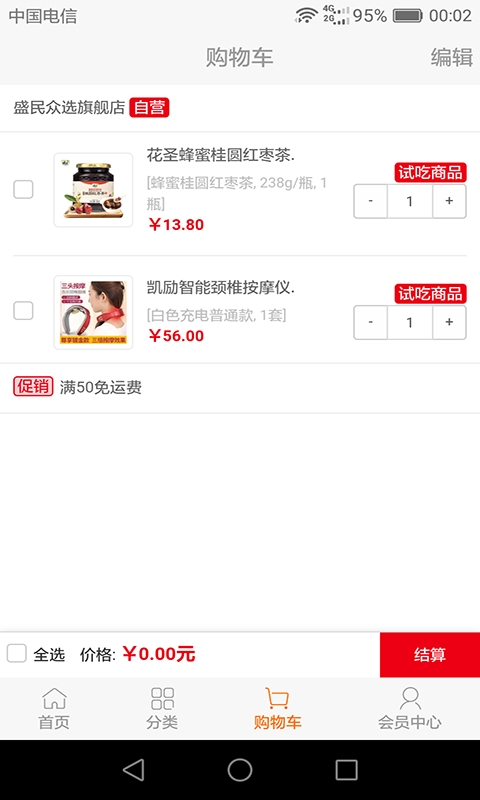 盛民众选 盛民众选