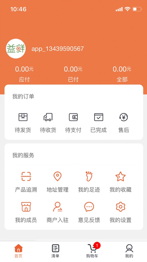 益鲜优选-插图2 益鲜优选-插图2