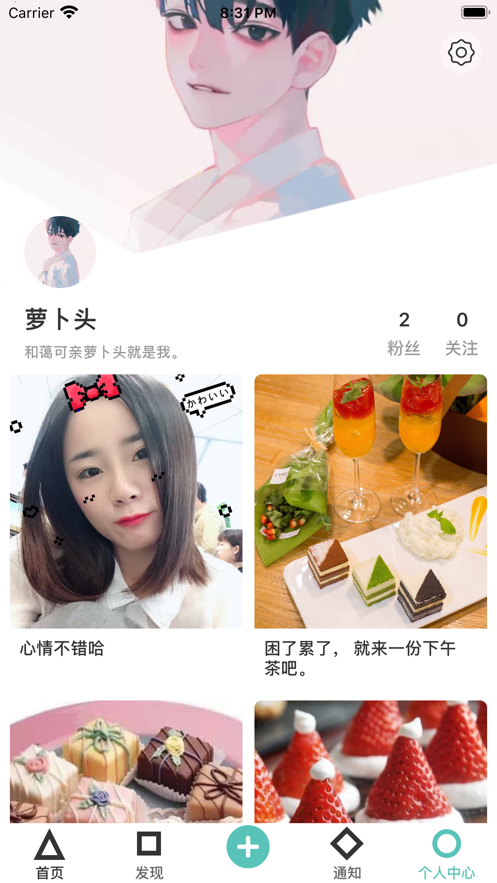 简记生活分享社区