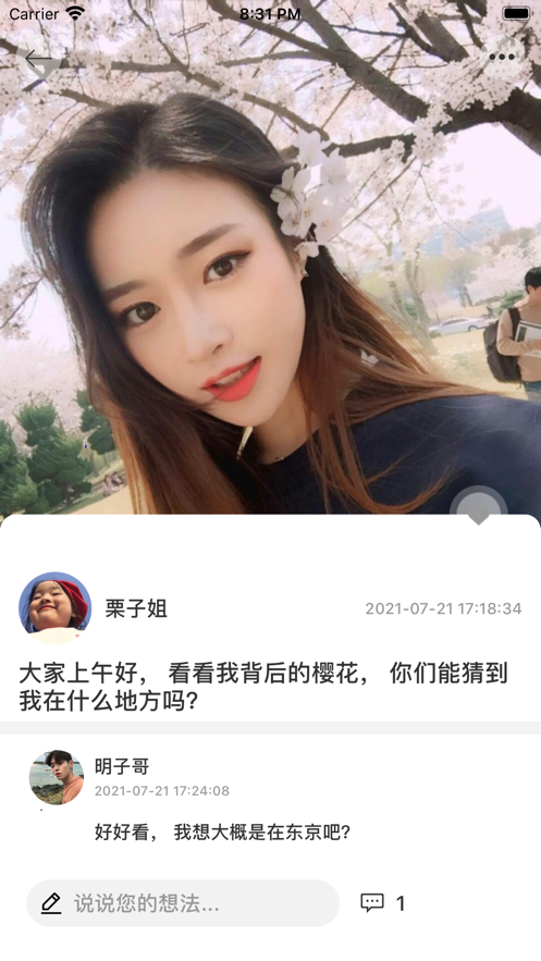 简记生活分享社区-插图1
