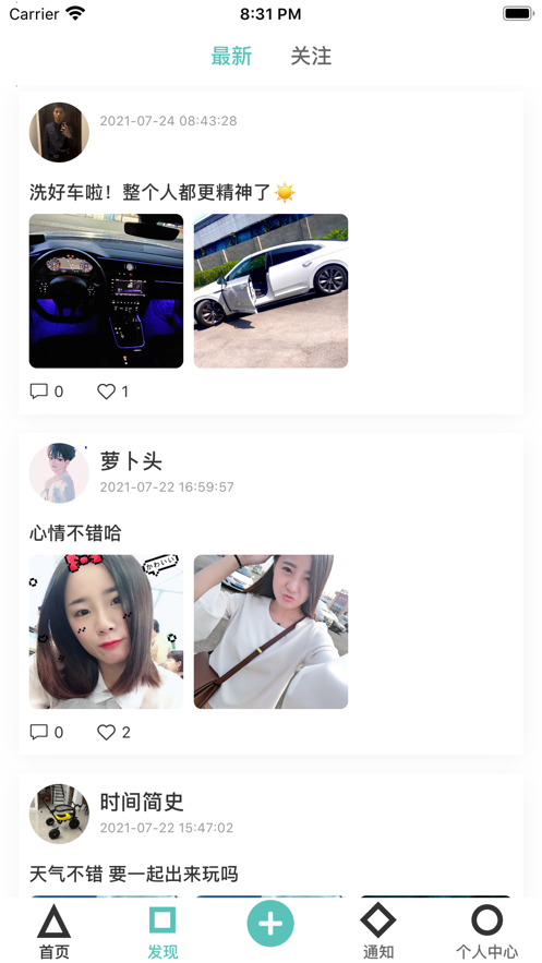 简记生活分享社区-插图2