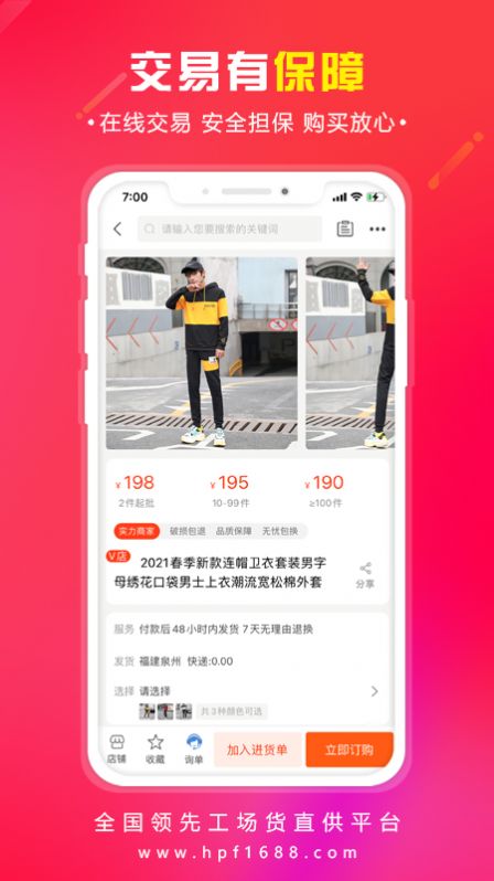 又货 又货