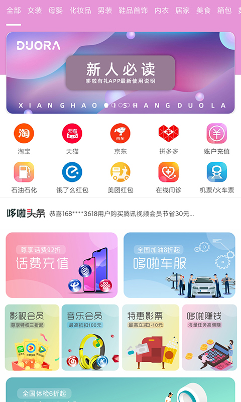 哆啦有礼-插图1 哆啦有礼-插图1