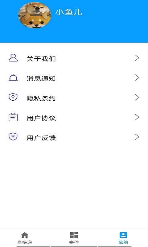 墨墨快递查询