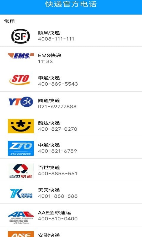 墨墨快递查询 墨墨快递查询