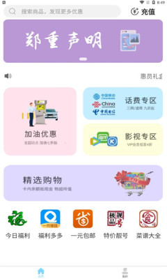 惠员礼盒 惠员礼盒