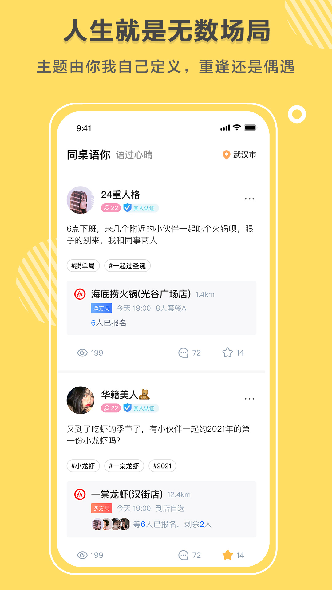 同桌语你-插图2