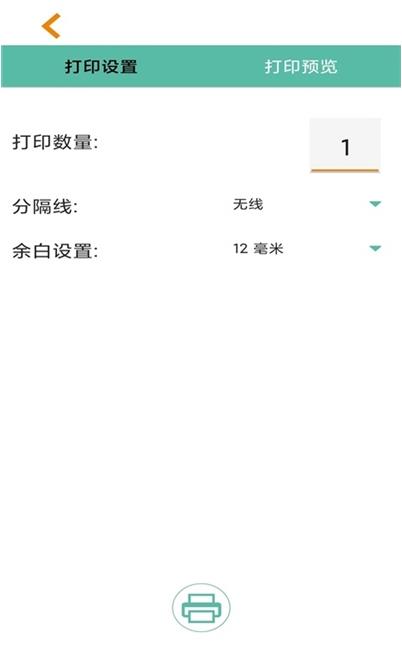 Qtag标签制作