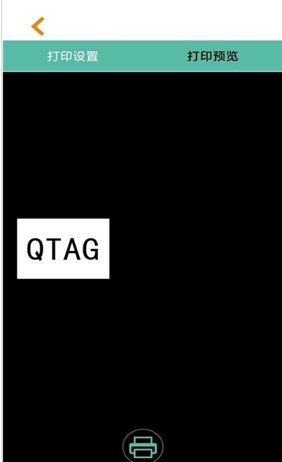Qtag标签制作