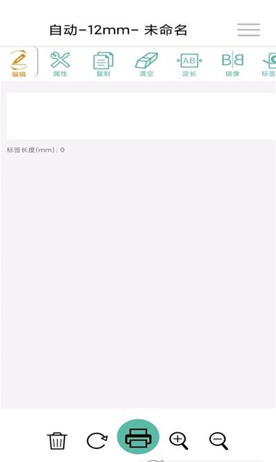 Qtag标签制作 Qtag标签制作