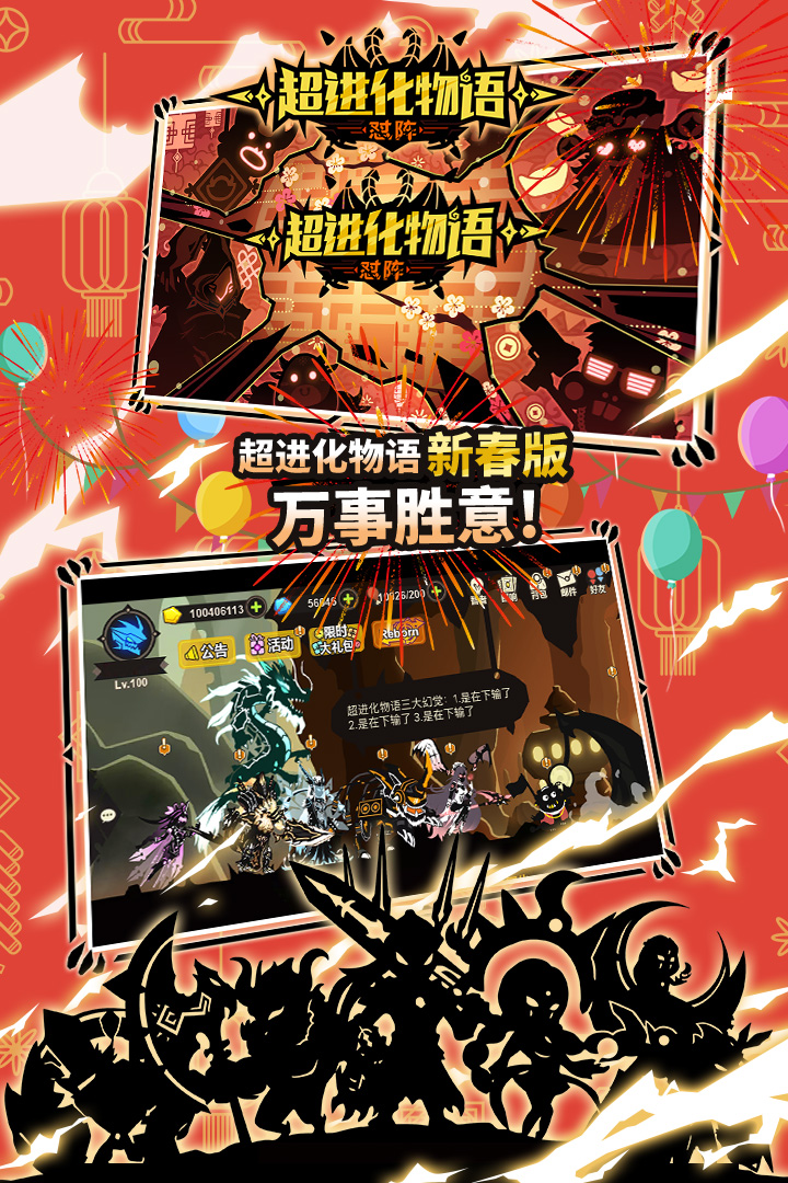 超进化物语破解版 超进化物语破解版