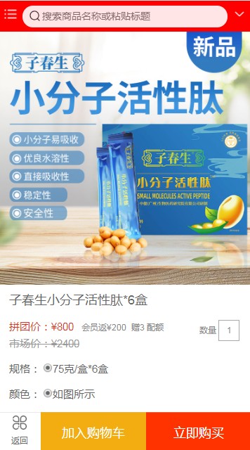 爱上拼团平台