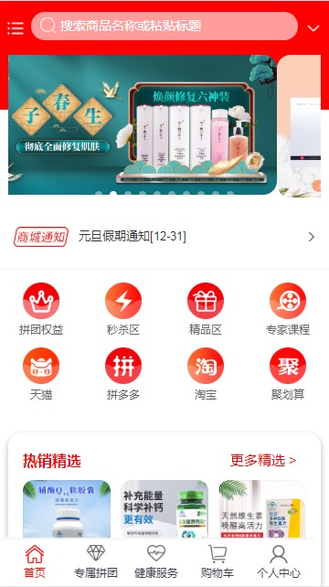 爱上拼团平台 爱上拼团平台