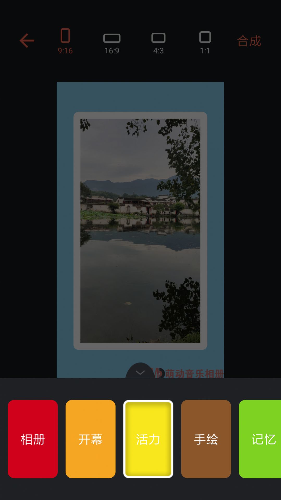 萌动音乐相册 萌动音乐相册