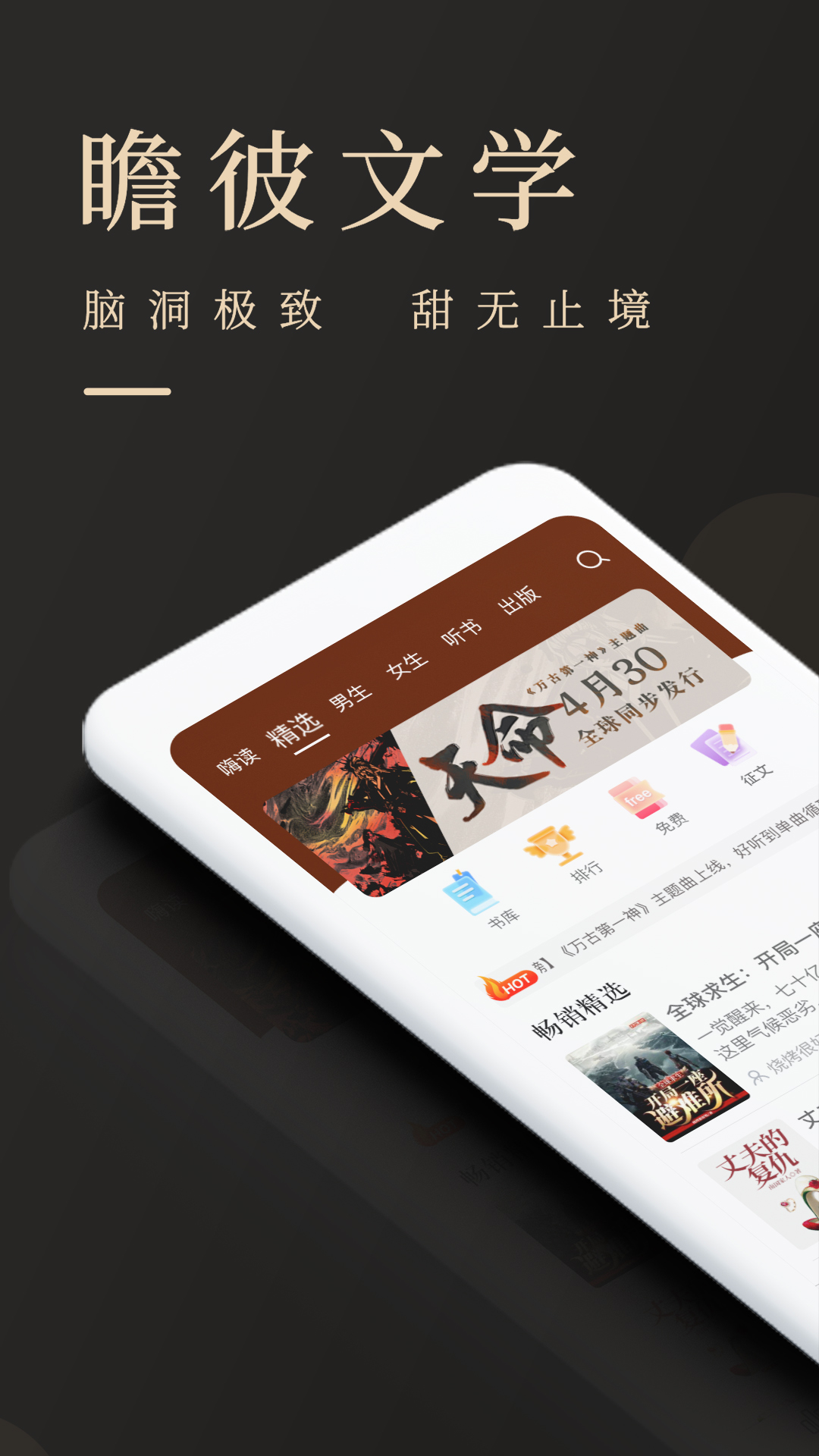 瞻彼文学 瞻彼文学