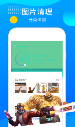 超人垃圾清理大师 超人垃圾清理大师