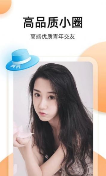 奢圈圈内交友-插图1