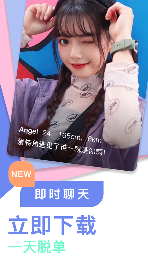 不约树洞交友