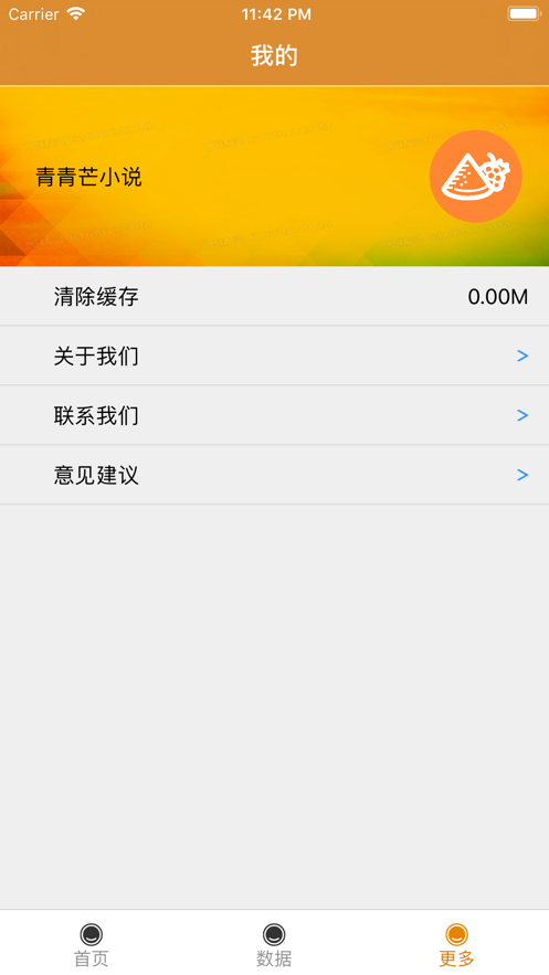青青芒小说 青青芒小说