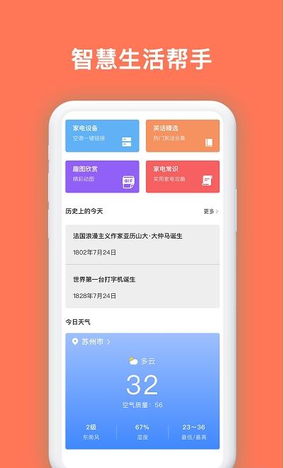 安享生活助理 安享生活助理