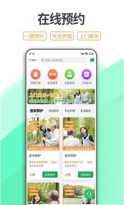 一点椿照护