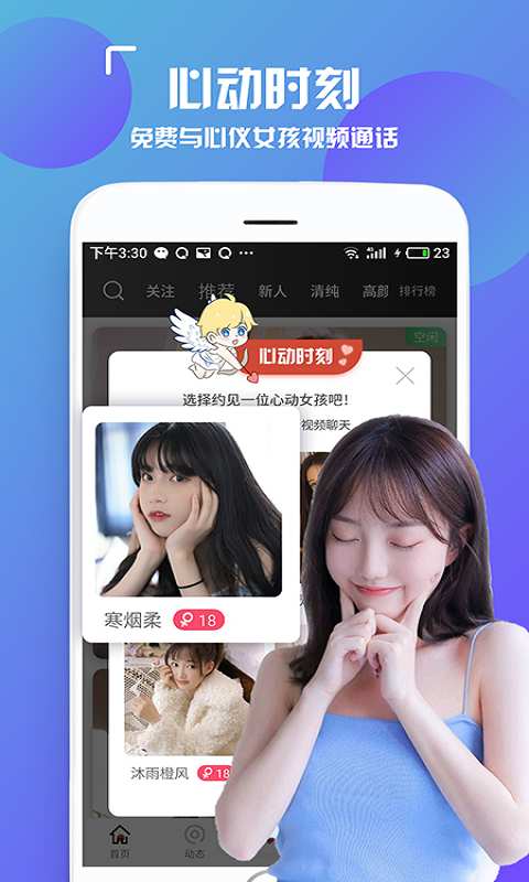 约见社区-插图1
