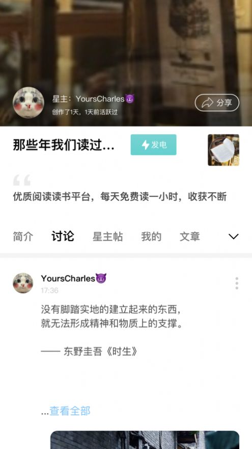 发电星球-插图2
