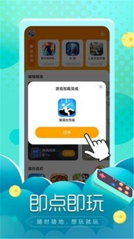 闪电龟 闪电龟