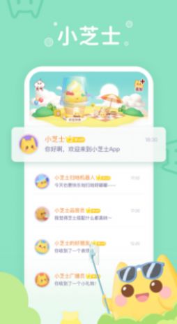 小芝士-插图1