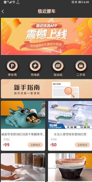 极近