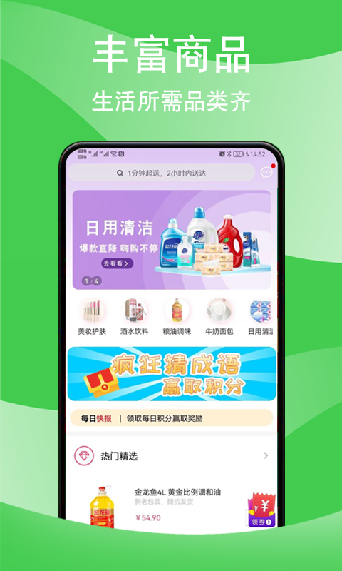 安安超市-插图1 安安超市-插图1