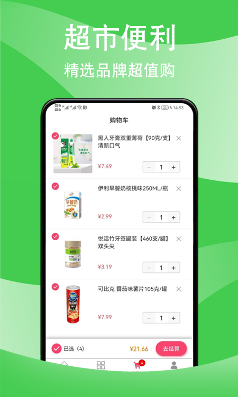安安超市-插图2 安安超市-插图2