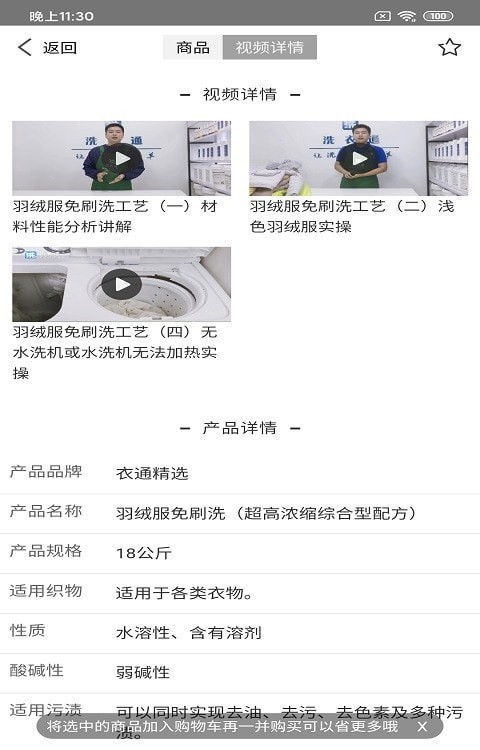 鸿意洗衣通 鸿意洗衣通