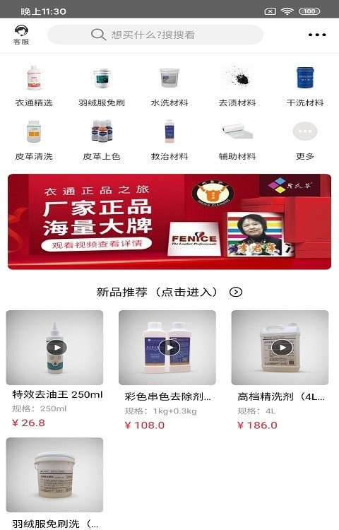 鸿意洗衣通 鸿意洗衣通