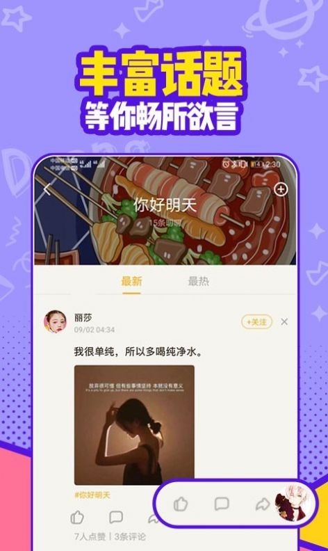 90婚介所-插图1