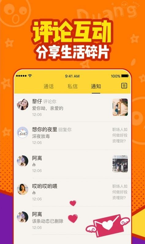 90婚介所-插图2