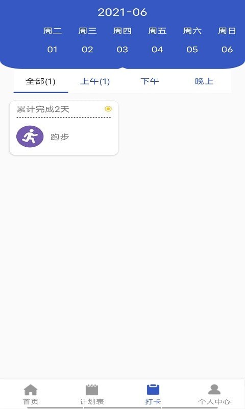 贝贝手账 贝贝手账
