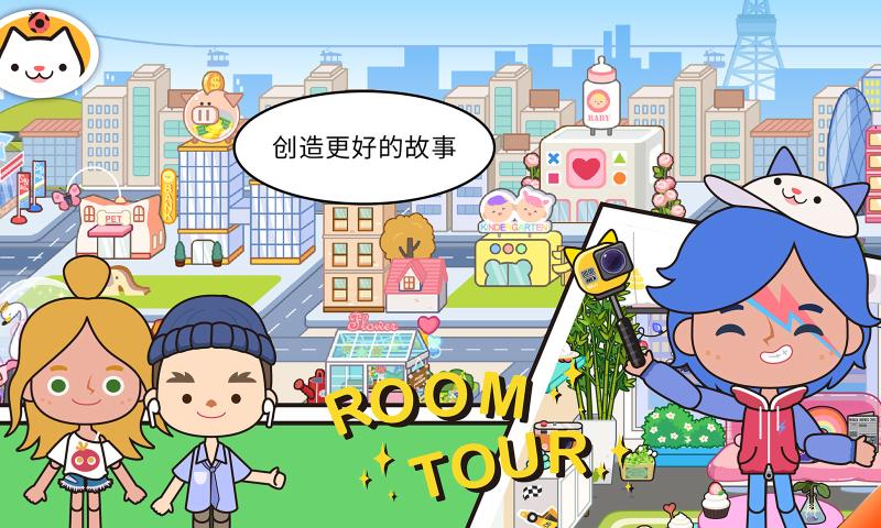 米加小镇大学更新版