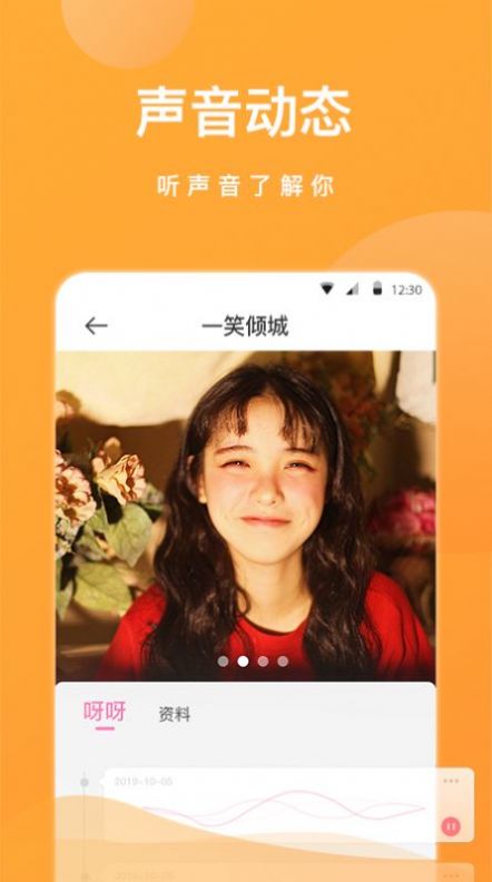 屋顶社交