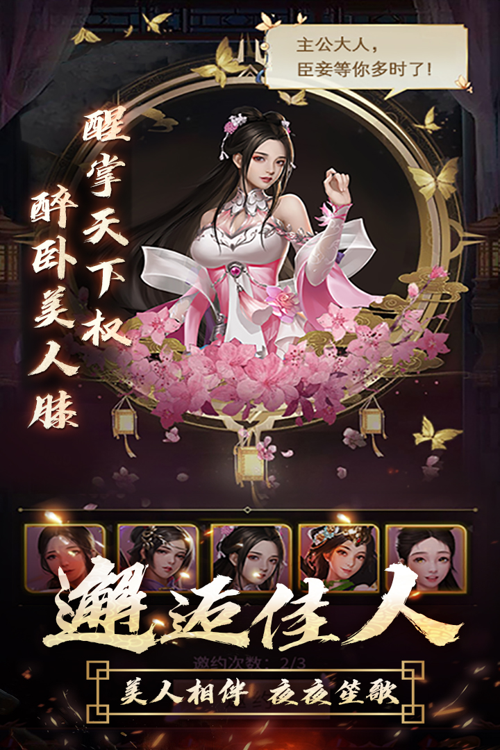 逍遥三国满v破解版