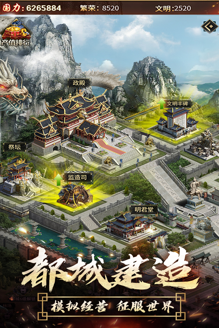 逍遥三国满v破解版
