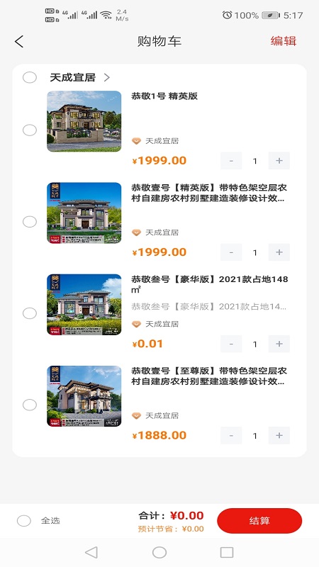 金窝建房 金窝建房