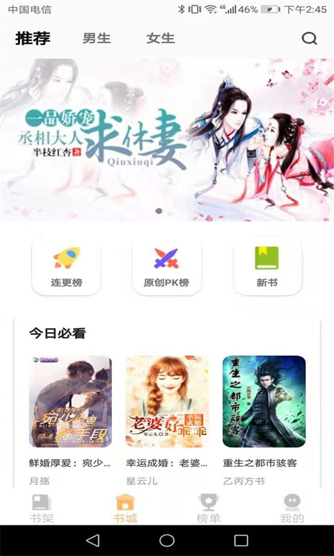 益读小说 益读小说