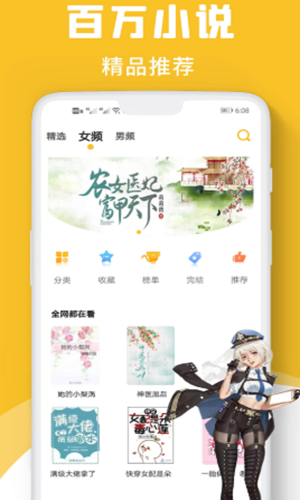 速读小说-插图2 速读小说-插图2