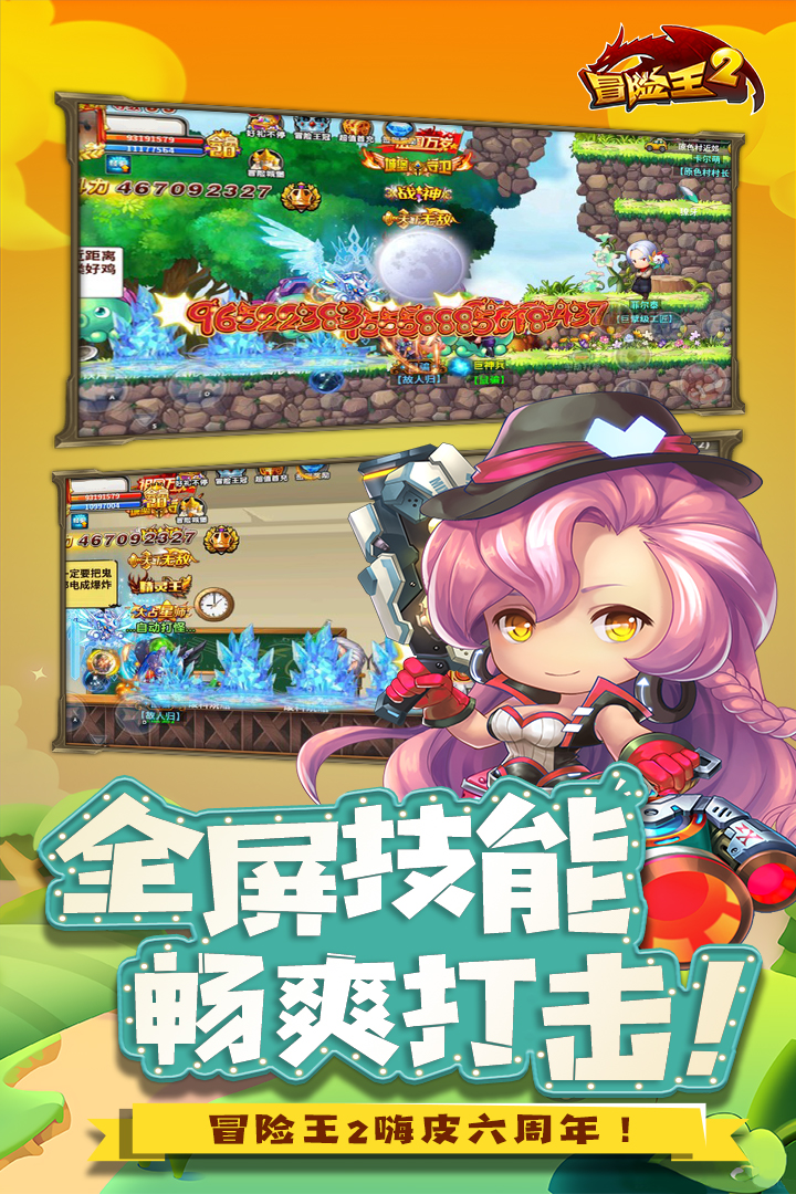 冒险王2破解版