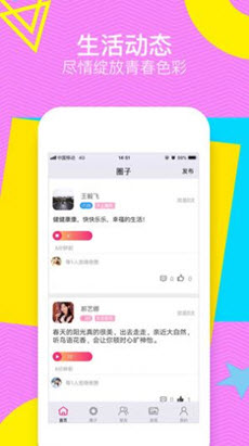 甜聊相亲-插图2