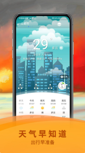 祈福万年历